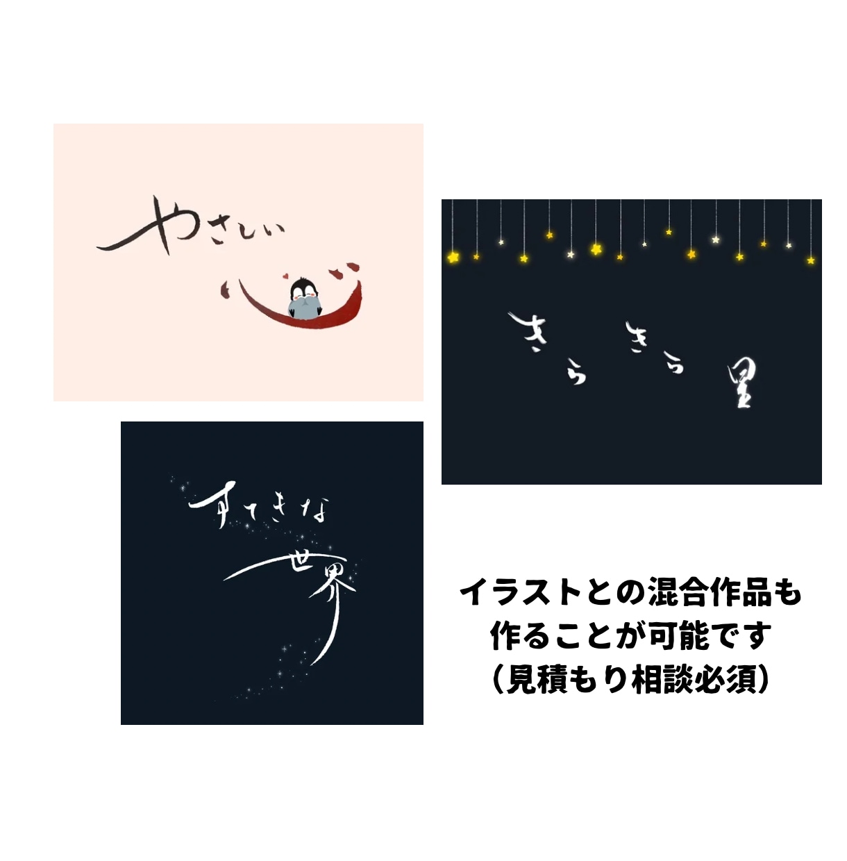 筆文字データ作成します 【aiデータ対応可能】看板や素材に使える字を書きます！ イメージ5
