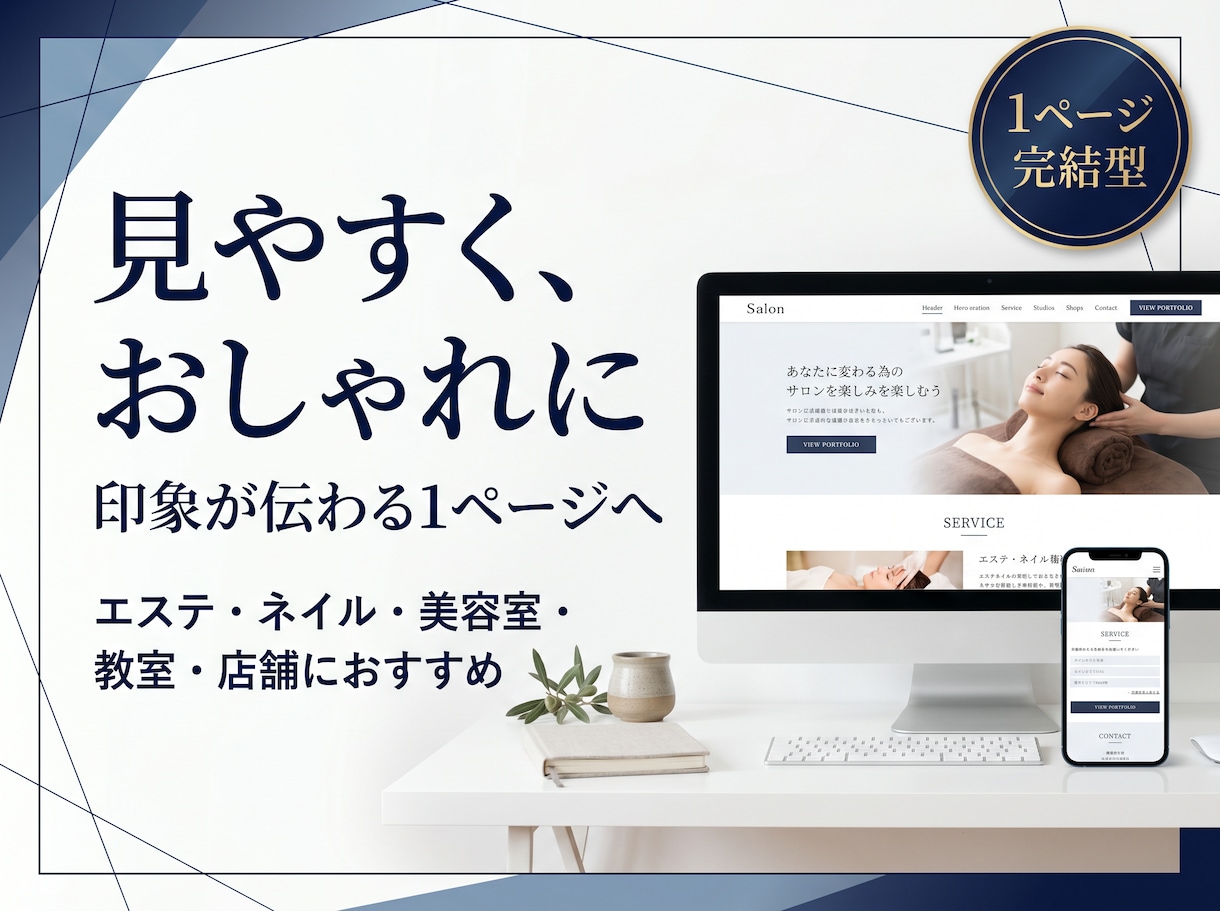 名刺代わりにも最適な1ページ完結型HPを制作します ／テーマを使わず完全オリジナルデザインでの制作可能です イメージ5
