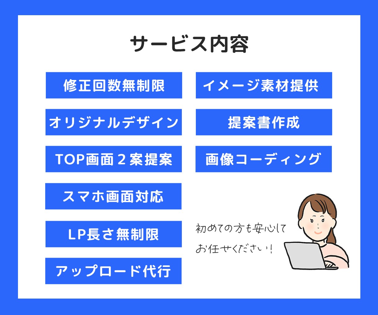 目的達成を狙う！！商品・サービスをアピールします 効果的なLP制作を通してあなたの事業発展をお手伝いします！ イメージ3