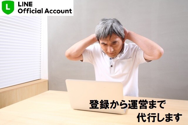 LINE公式アカウントの運営を代行します 週1～2回のメッセージ配信を代行します イメージ2