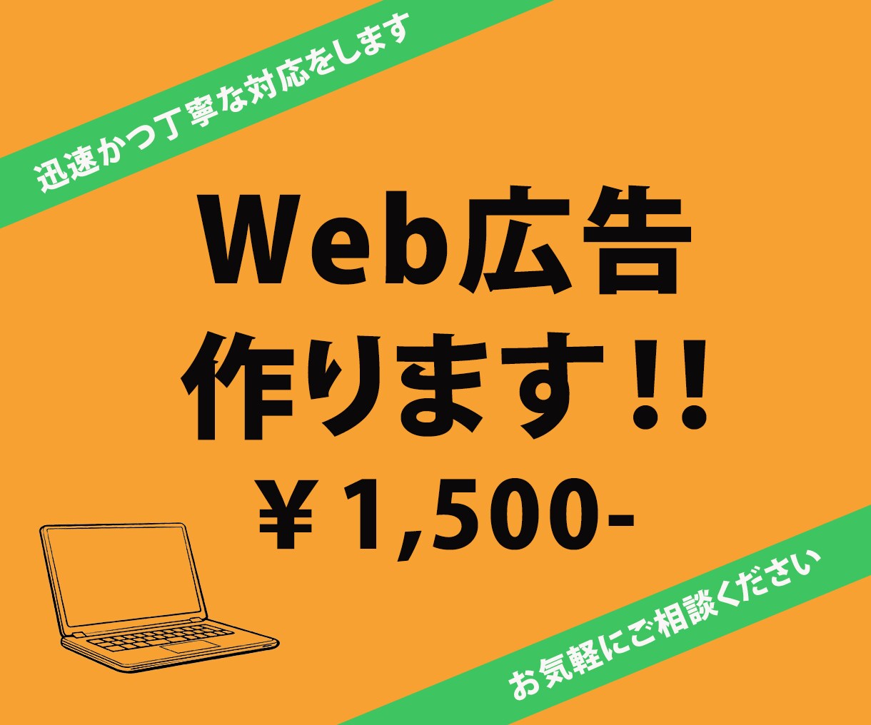 バナー画像制作します 丁寧にご希望のイメージを形にします イメージ1