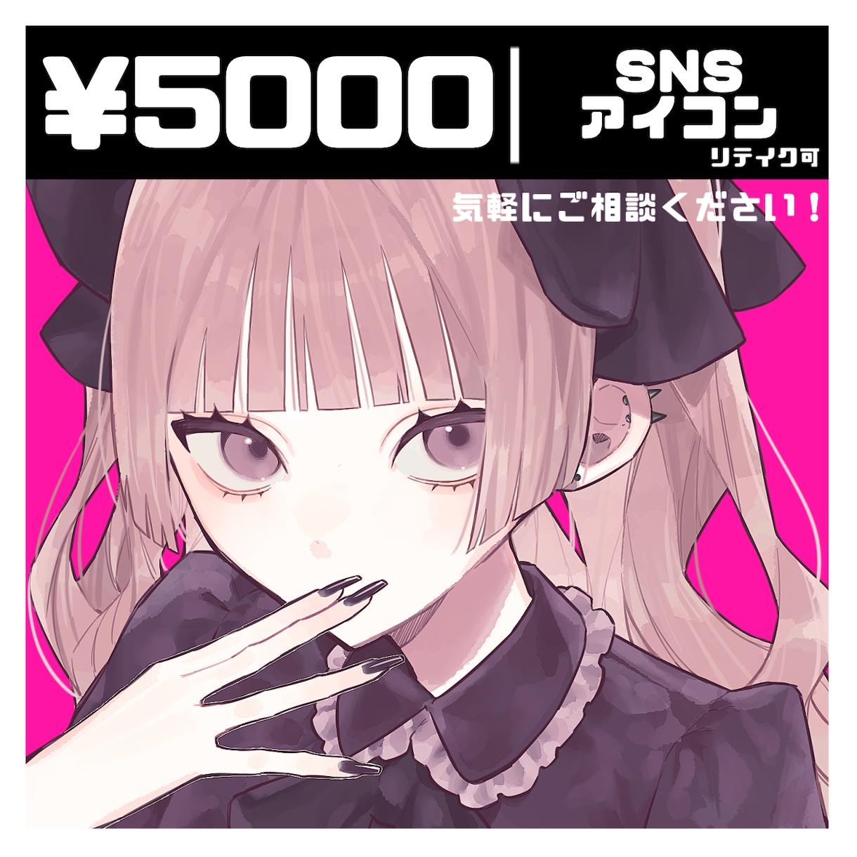 SNSでのアイコンを作成致します 1週間〜2週間でSNSアイコン作成を作成致します！ イメージ1