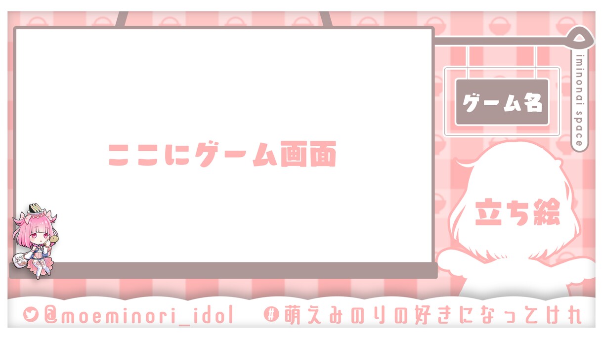 Vtuberさん向け配信画面制作します 書くことない！ 可愛い(?)デザインメインです！ うおおおお イメージ5