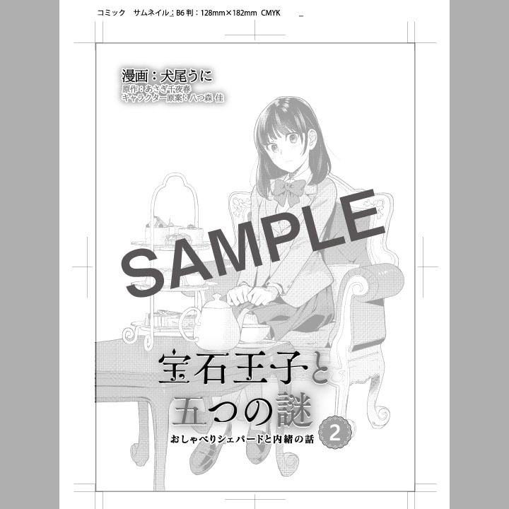 漫画の扉デザイン、お引き受けいたします ★ロゴありの最初の5名様 → 5,000円を4,000円で！ イメージ3