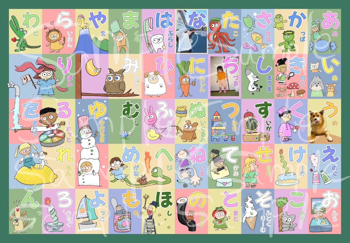 お名前と写真をいれてあいうえお表つくります お子様がいるお友達へのプレゼントにも◎ イメージ2