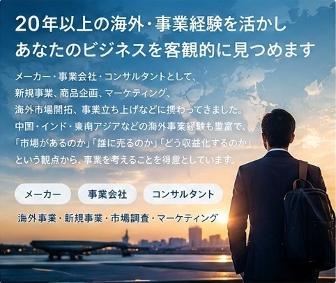 そのビジネス、商売になりますか？壁打ちします 新規事業・副業・店舗・商品企画を第三者の視点で検証 イメージ4