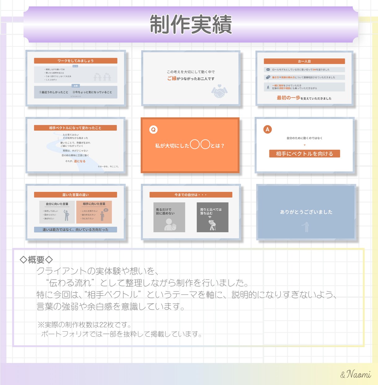 女性向けスライド制作代行します 「あとでやろう」が続く資料づくり、一緒に整えます イメージ6