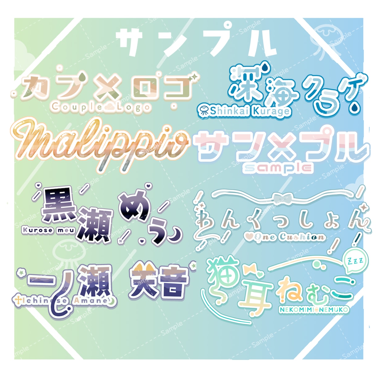 さまざまなロゴを作成します Vtuberから企業様など、さまざまなジャンルに対応。 イメージ1