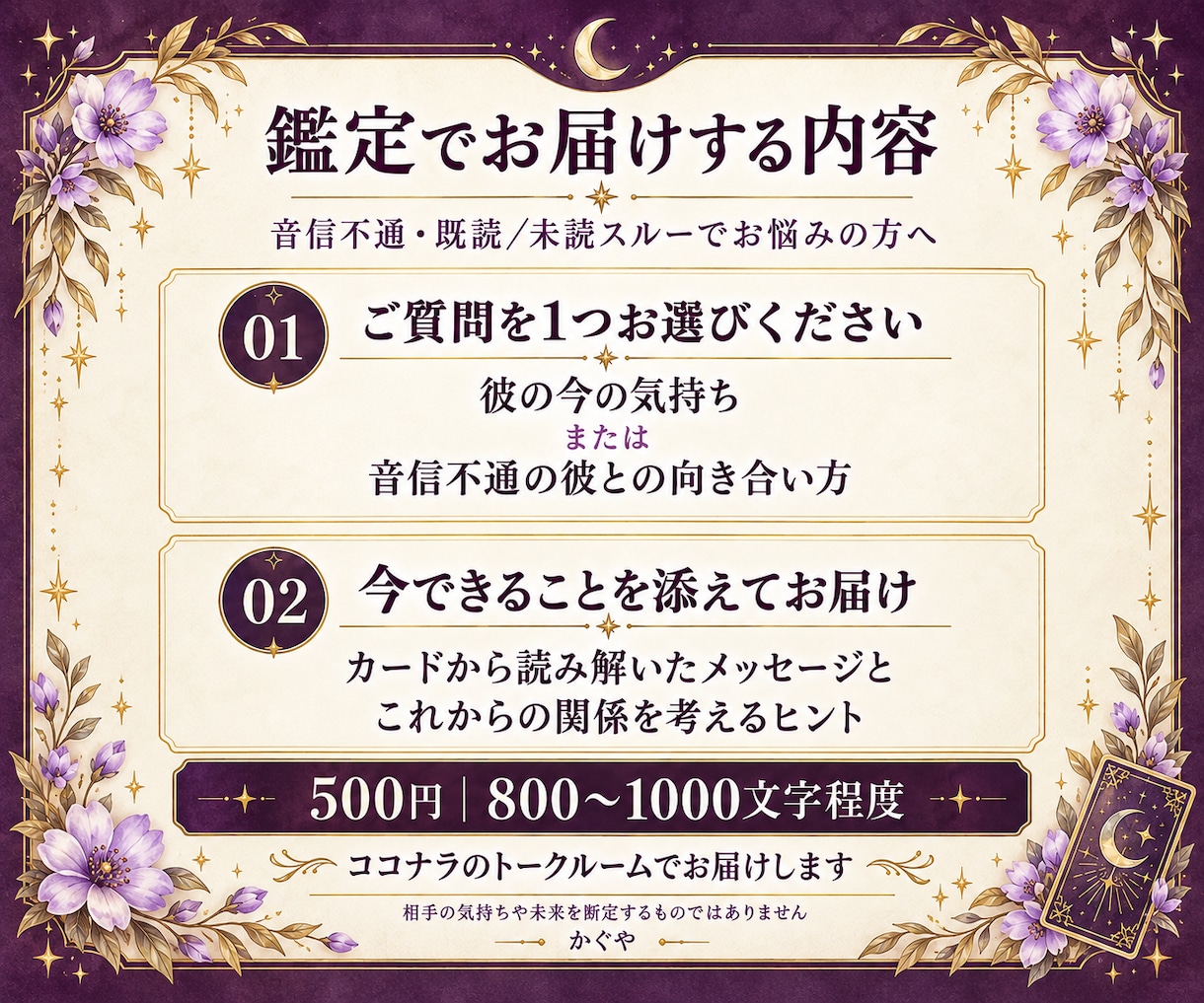 音信不通の彼の気持ちをタロットで読み解きます 返信がない彼。待つか連絡するか迷っているあなたへ イメージ2
