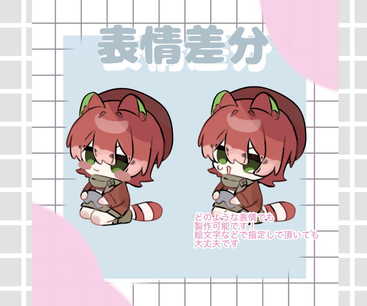 最短1日でちびキャラ描きます @snsアイコンのアイコンやスタンプに！商用利用可 イメージ4