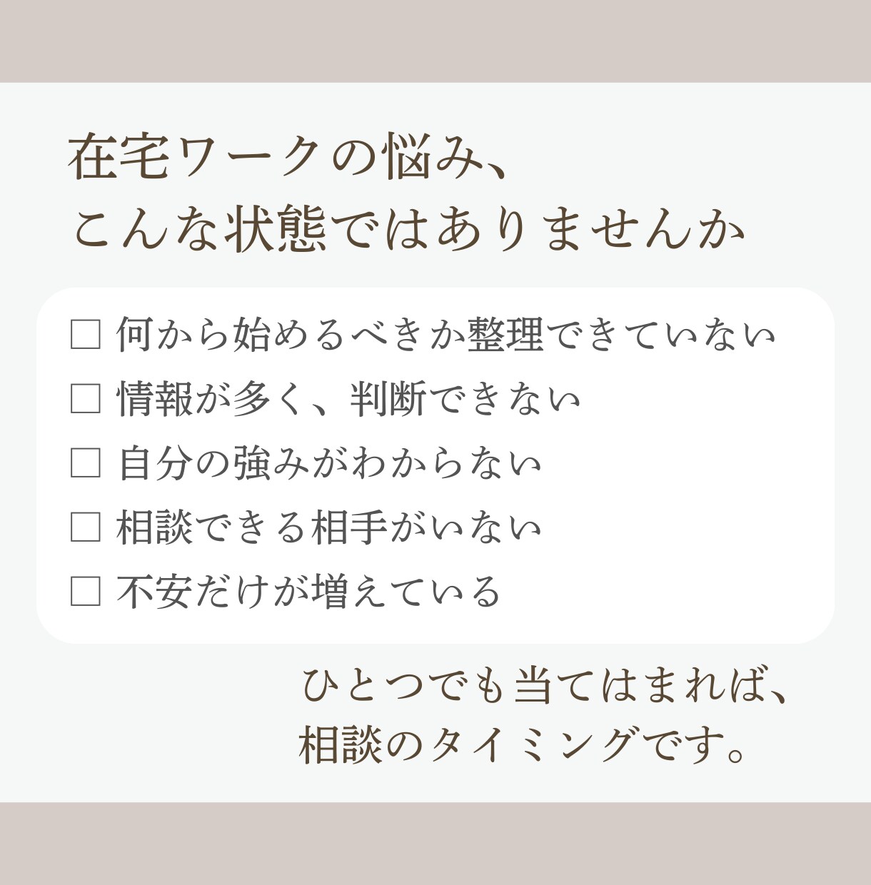 50代女性★在宅ワークや副業の悩みを相談できます 顔出し不要、７日間伴走型チャット相談！あなたの強み見つけます イメージ2