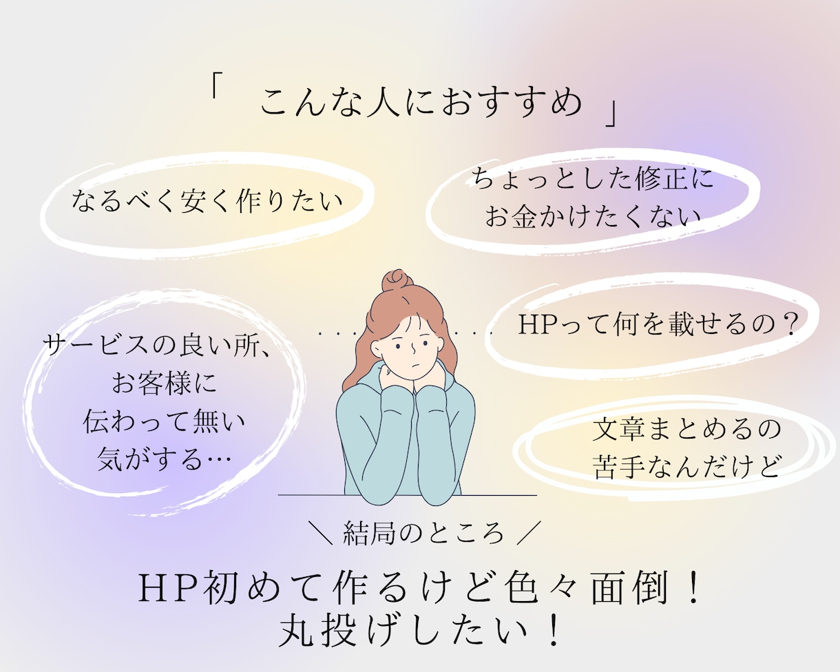 女性向け｜原稿丸投げでHPを最短2日で作ります 更新レッスン付！SEOに強いWordPressサイト制作 イメージ2