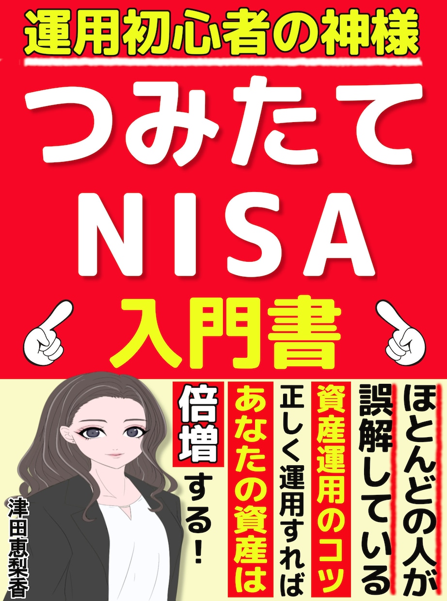 最新最高の副業！権利収入を構築する方法教えます 権利収入を得たい人へ！お金に困らない人生を送りませんか？ イメージ7