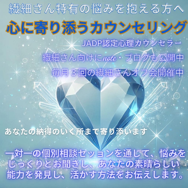 あなたの悩みを伺い対応方法をお答えします 心理カウンセラーの副業です。（資格有り） イメージ4