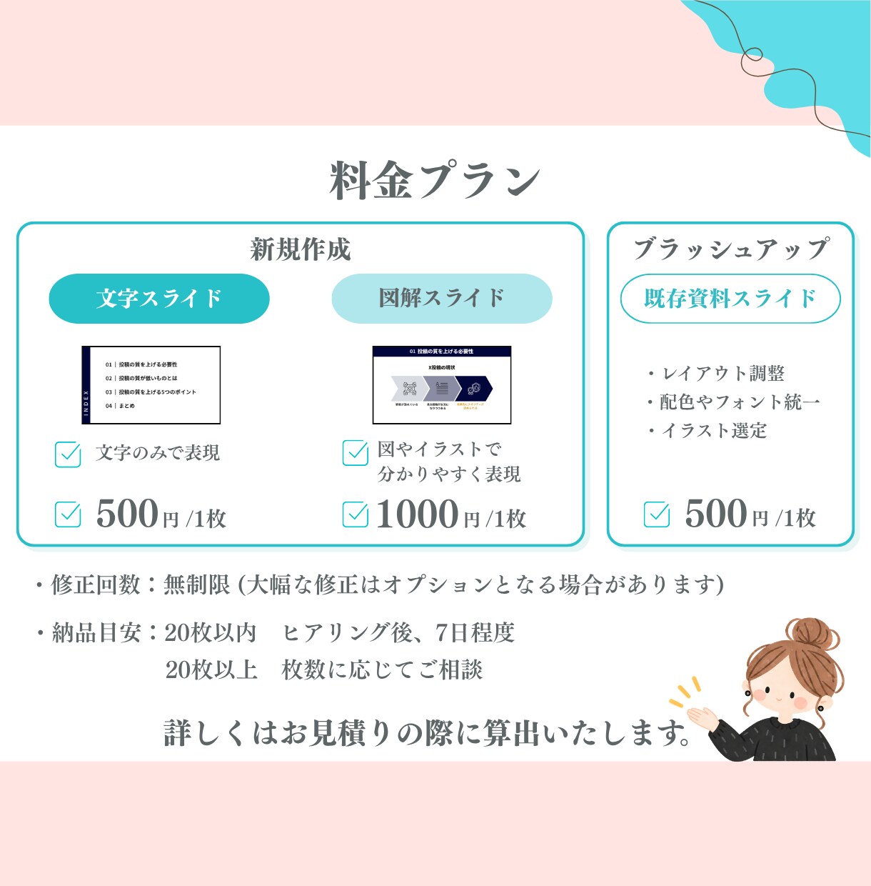 女性向けデザイン◎見る人目線で伝わる資料制作します Canva  ｜統一感のある資料にブラッシュアップします イメージ7