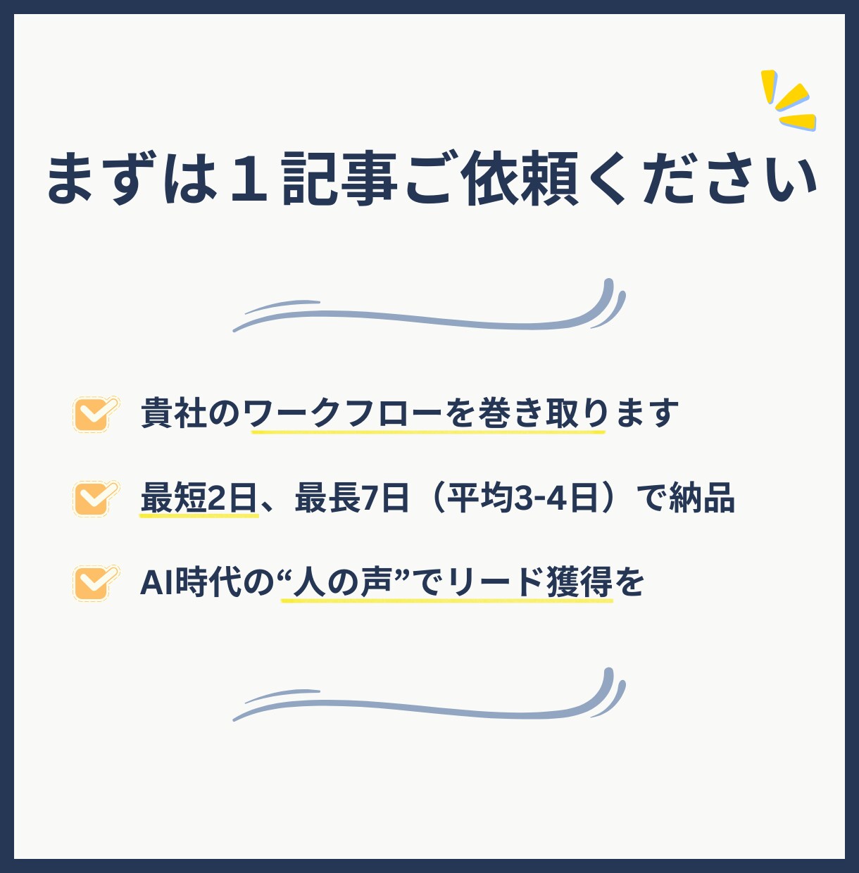 HPのSEO記事を充実させます HPがAIに選ばれるための記事を執筆 イメージ9