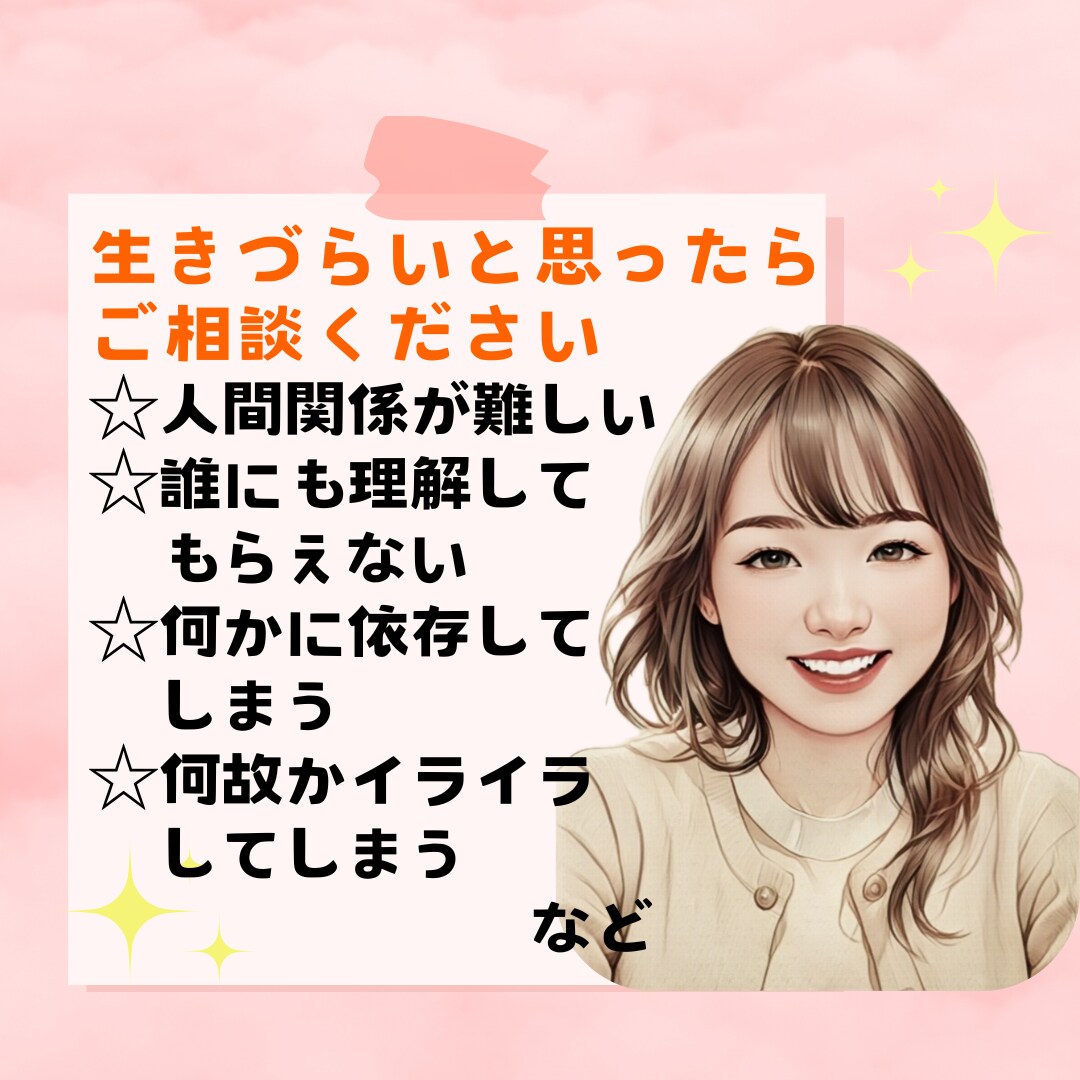 5分だけでも☆毒親の元で育った私がお話聴きます “アダルトチルドレン(機能不全家族育ち)” で生きづらいなら イメージ1