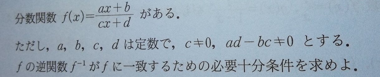 厳選問題による数学Ⅲ(C)の指導を行います 数学ⅢCの良問10題(全範囲)からお好きな3問が選べます。 イメージ8