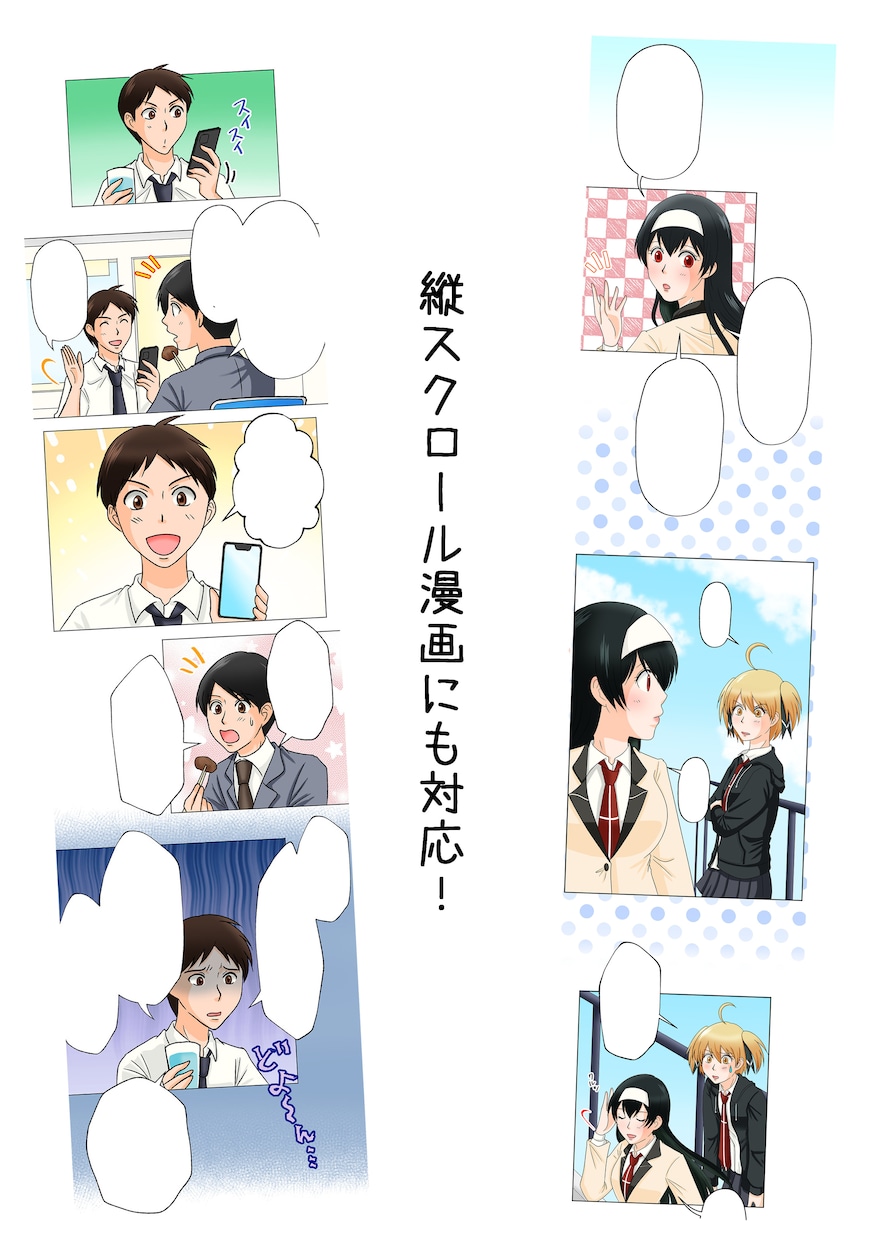 漫画の作成をいたします 【早い、安い、安定したクオリティで1コマ2000円〜！】 イメージ5