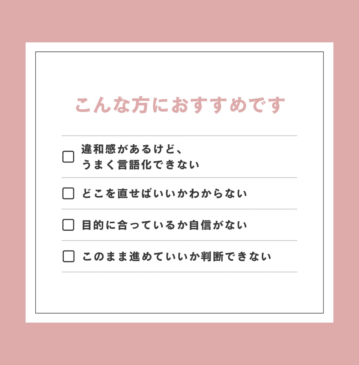 制作物の“目的とのズレ”を赤字で整理します 制作ディレクターが、判断しやすい状態に整えます イメージ2