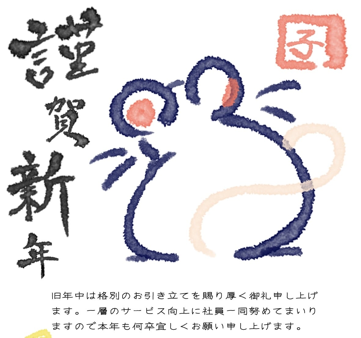 お洒落で目を惹く年賀状作成します こんな年賀状が届いたら嬉しいな！を形にしませんか？ イメージ2