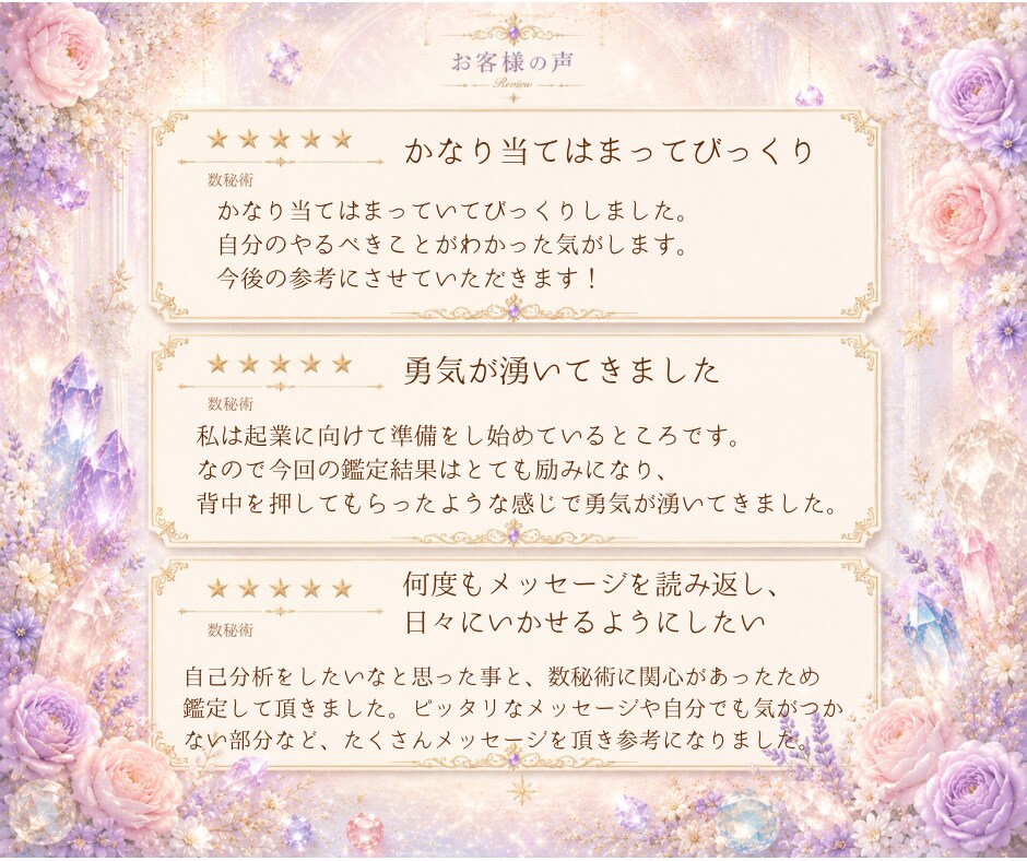 数秘リピーター様専用✨️恋愛・天職など占います 恋愛傾向︙天職︙宿命・使命︙ラッキーカラーなど イメージ3