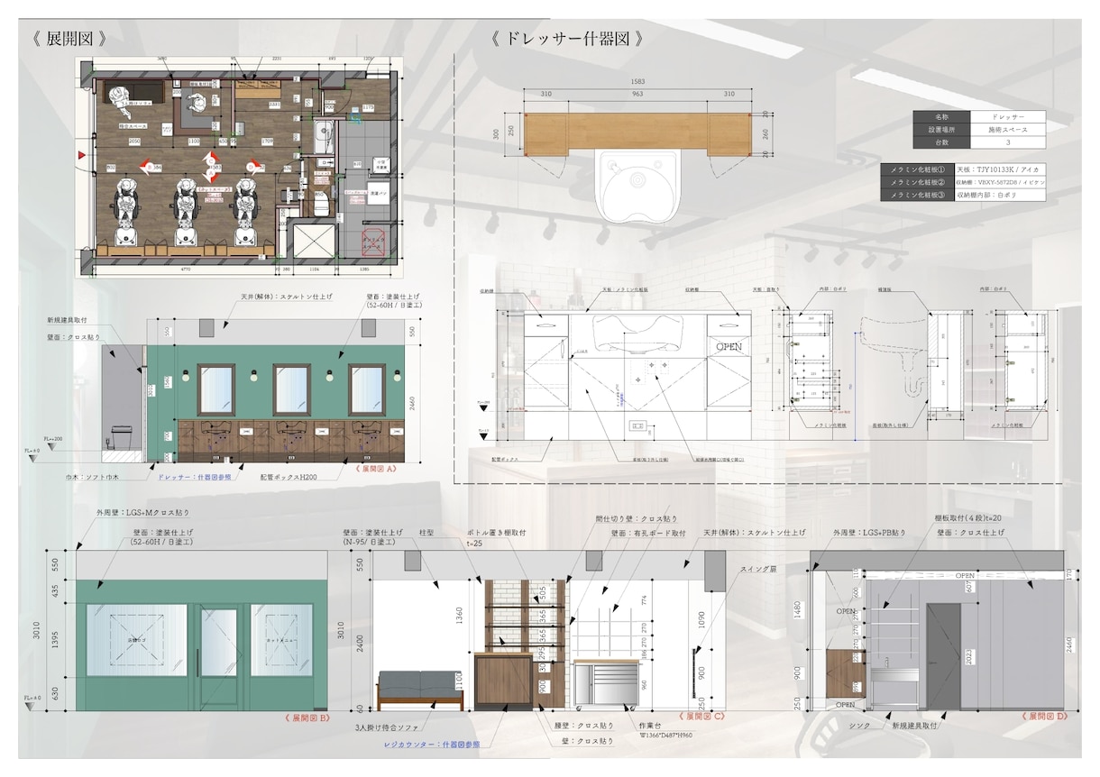 図面作成致します 時間の掛かる図面作成はお任せください！ イメージ2