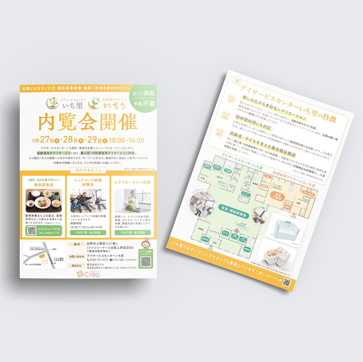 目を引くチラシ制作します 初めてチラシをオーダーする方でも安心！親切丁寧にご対応します イメージ4