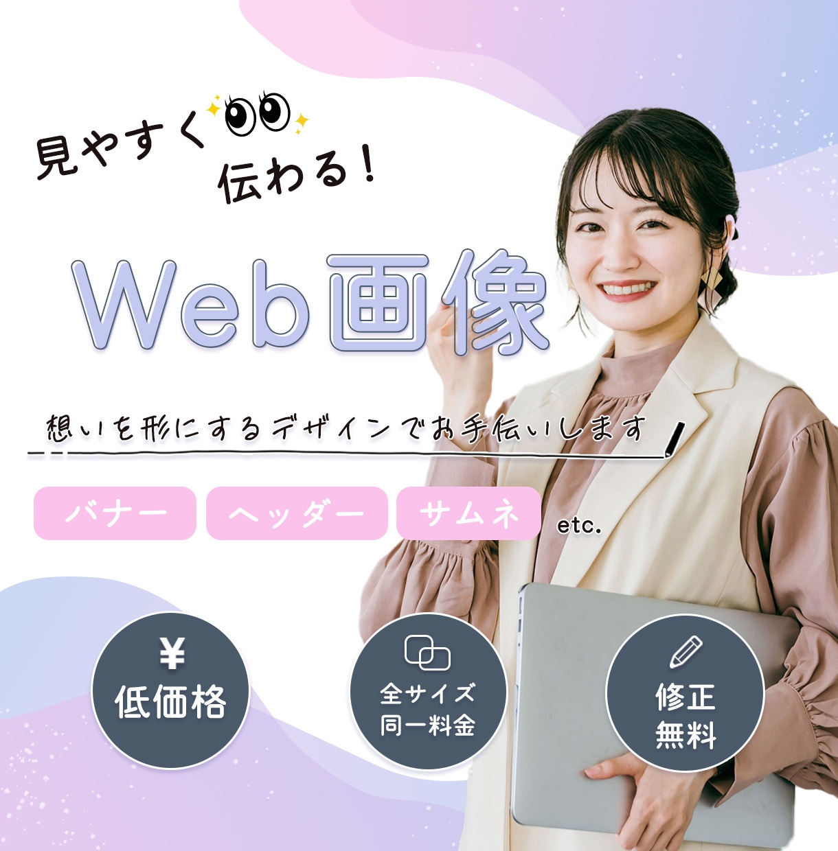 あなたの想いを形に！魅力的なバナー制作致します バナー・ヘッダー・サムネイル、幅広く対応可能です イメージ1