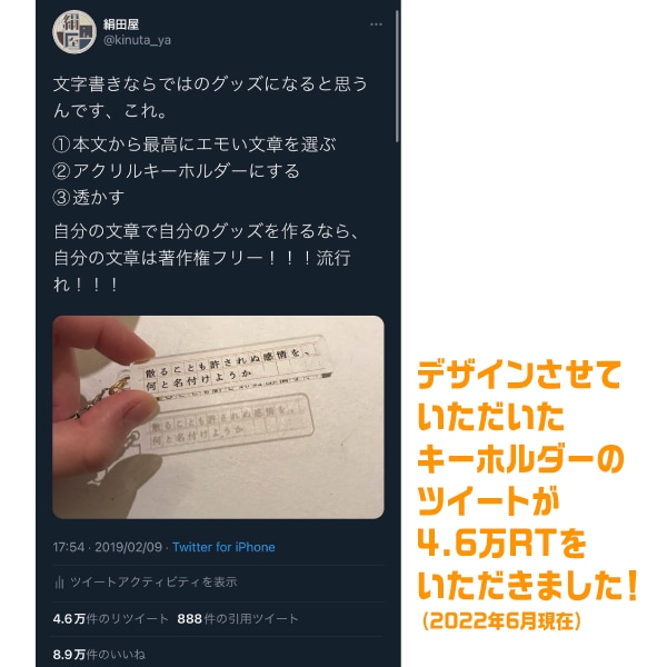 原稿用紙風アクキーの印刷用データ制作します 【4万RT獲得】pixivFACTORYで簡単発注できます！ イメージ5