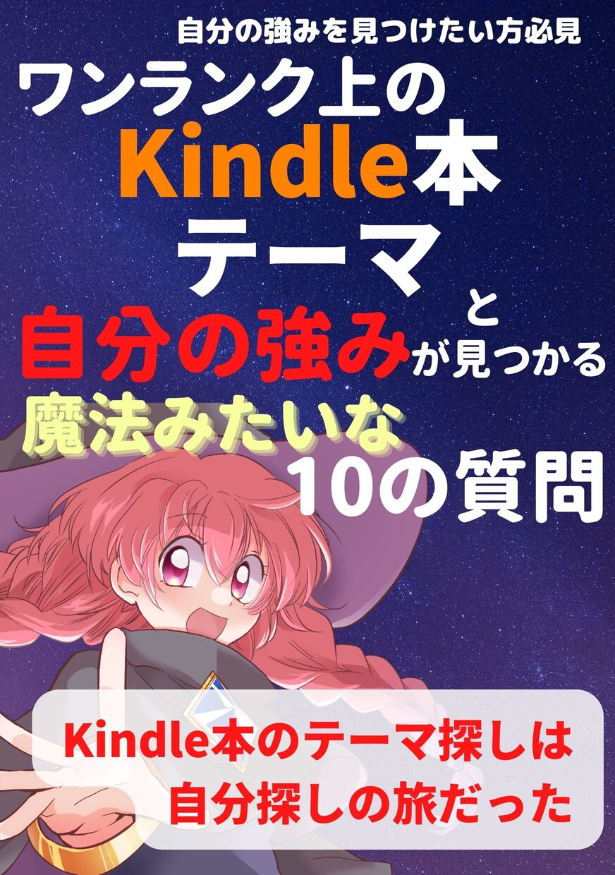 Canvaで電子書籍の表紙の作り方をお教えします Canvaは覚えて損はしません。色々使えます。 イメージ3