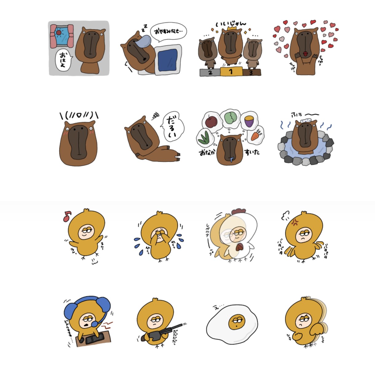 ゆる系LINEスタンプ描きます 動物をポップな感じに仕上げます！ | ココナラ