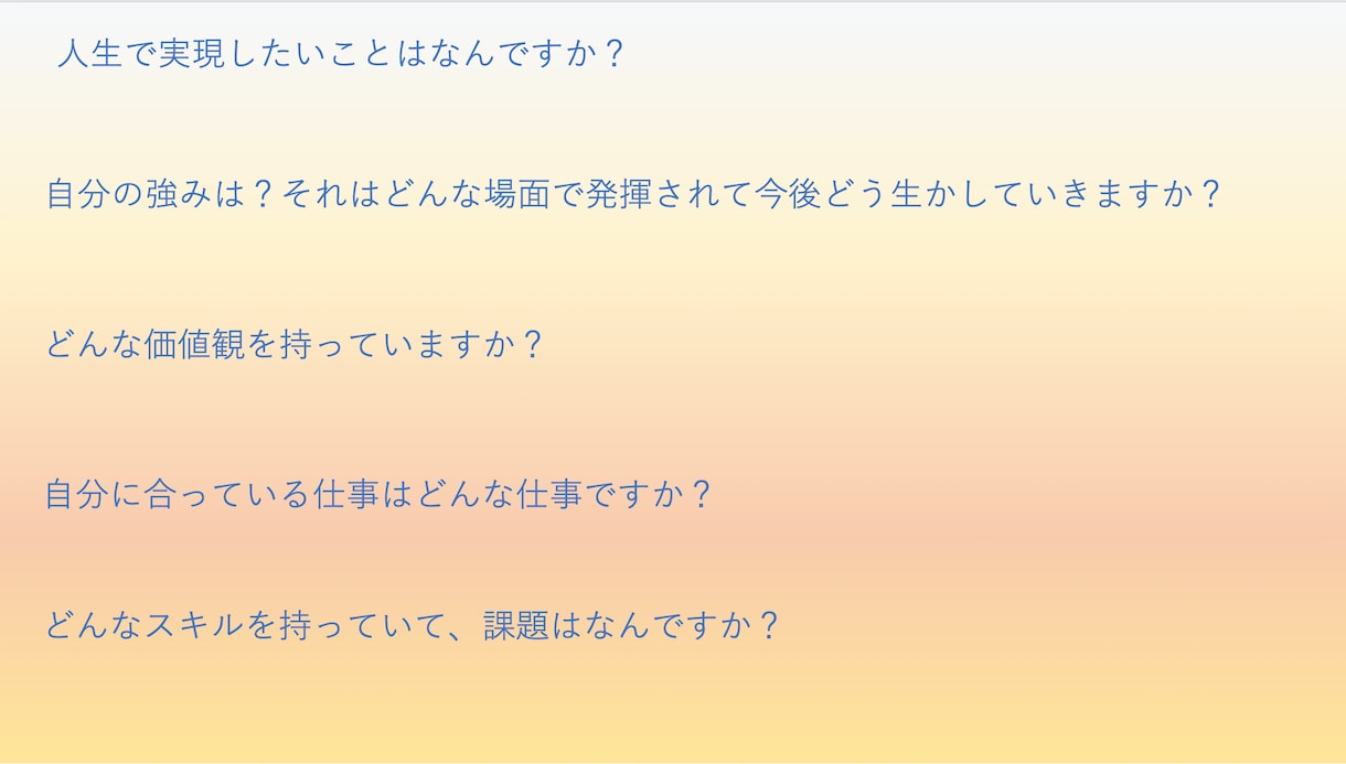 モヤモヤの原因を明確にするキャリア相談行います 会社代表&キャリコン&元人事責任者が行うキャリア相談✨ イメージ5