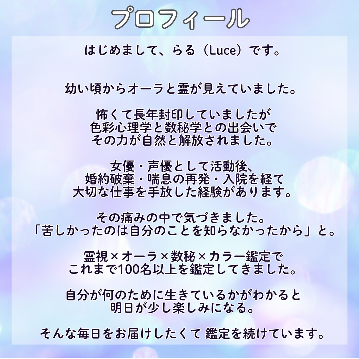このまま続けて大丈夫？転職・仕事のお悩み霊視します 天職とは？本当にやりたいことで生きたいあなたへ イメージ2