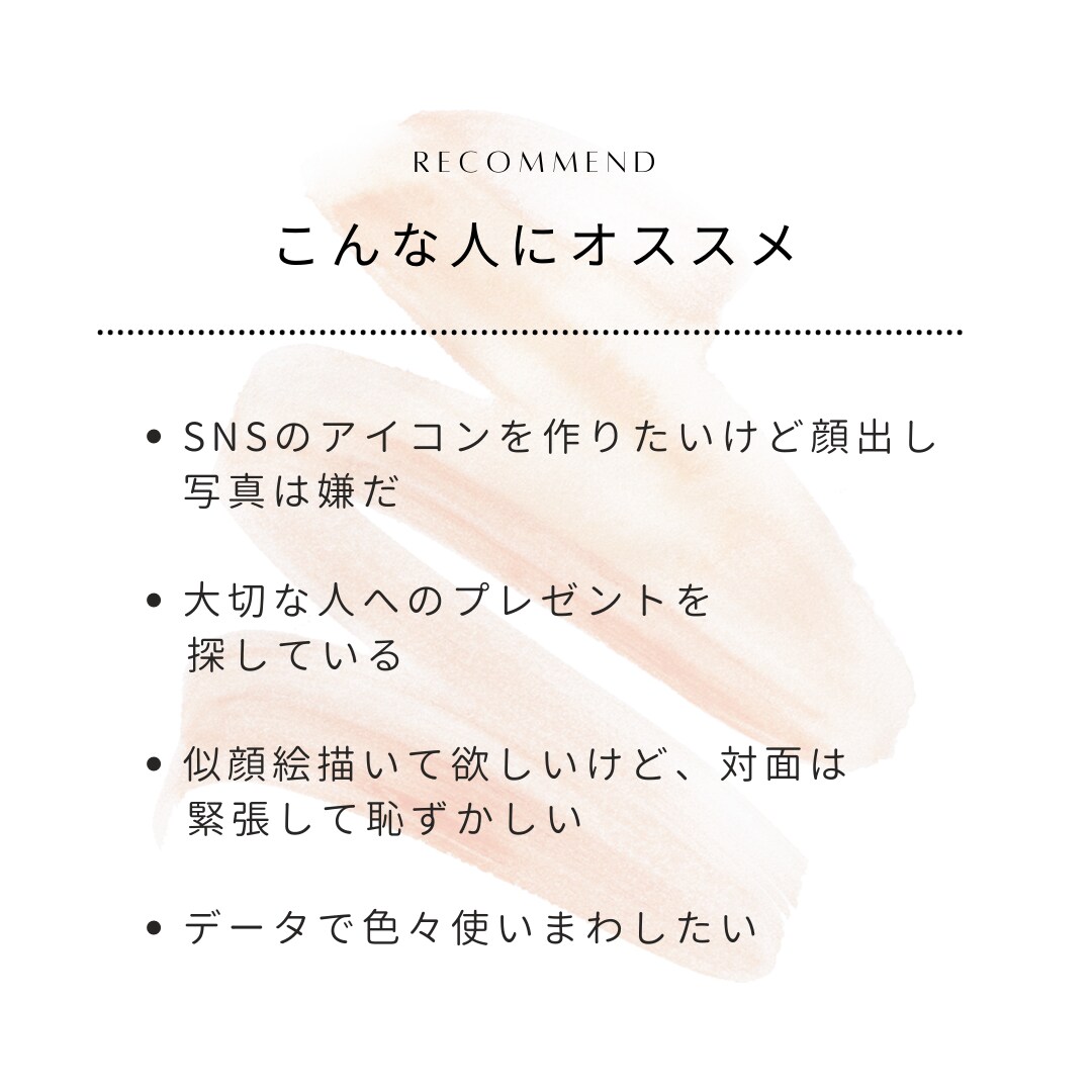 似顔絵　水彩　SNSやココナラのアイコンつくります 実写に自信が持てない・・そんなあなたへ イメージ4