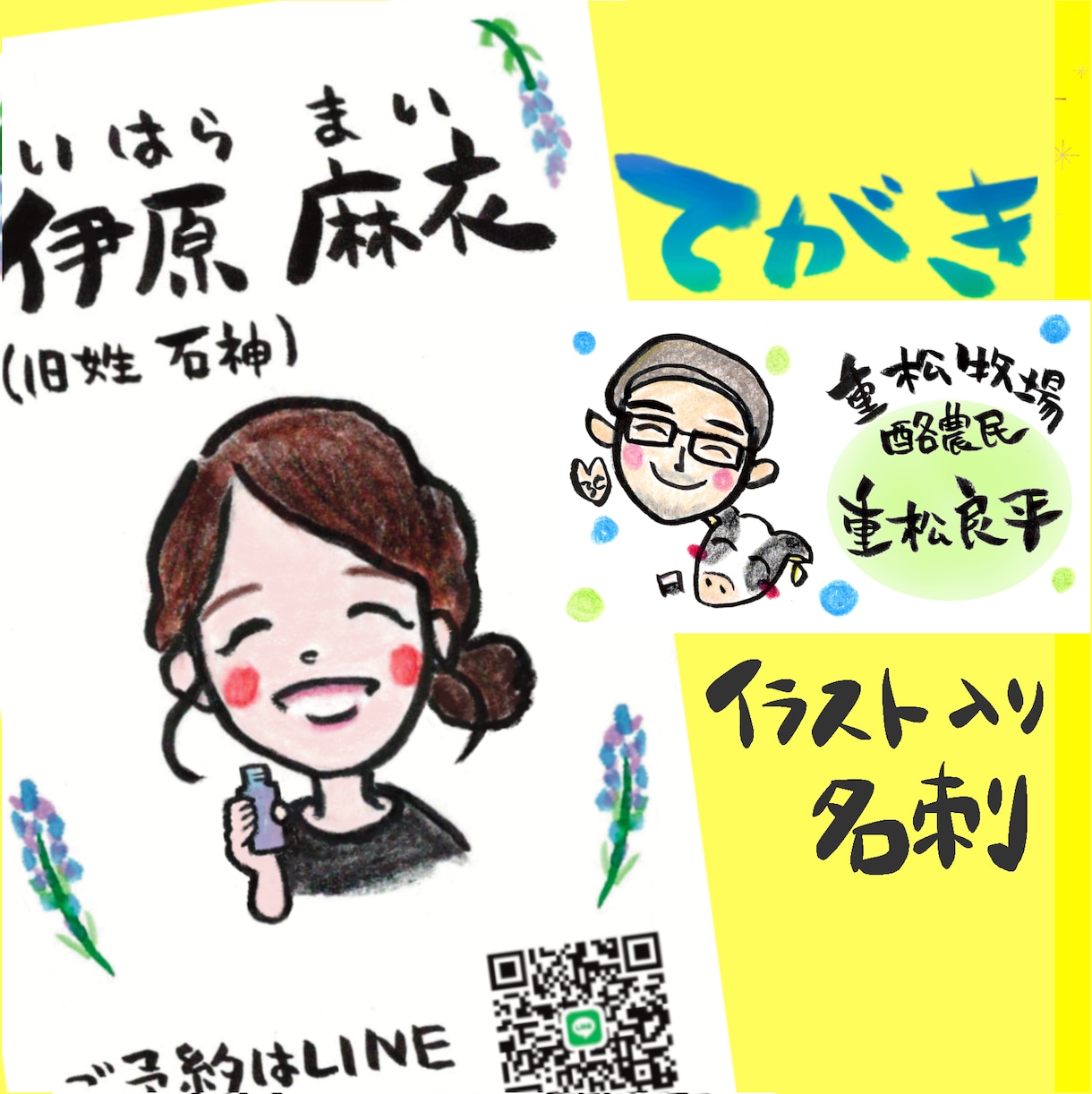 ココナラ総販売350件超♪似顔絵名刺を手書きします 柔らかい優しいタッチの名刺で売り上げアップにつながるかも！？ イメージ1
