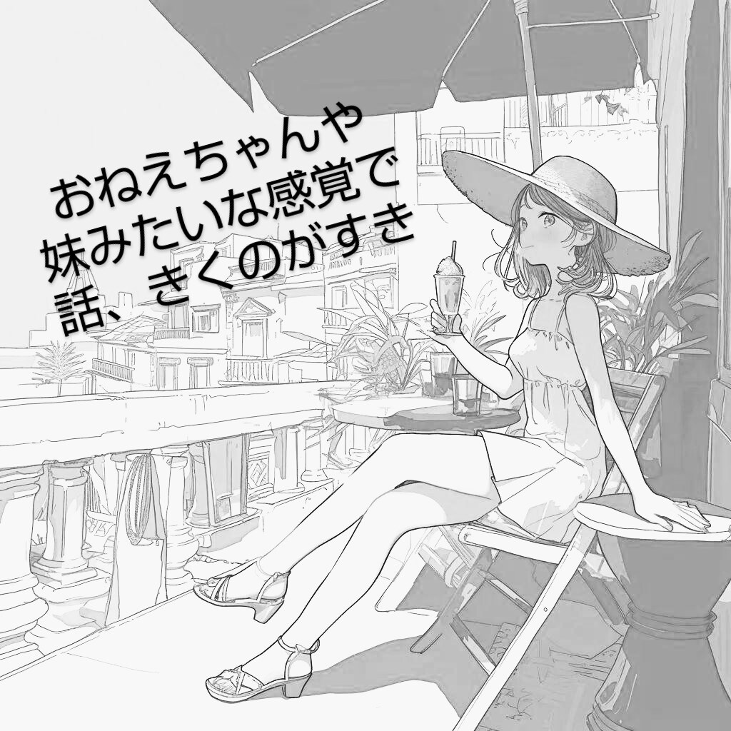 朝のご挨拶をいたします お昼寝やお好きな時間に。1分以内の目覚ましコールします イメージ1
