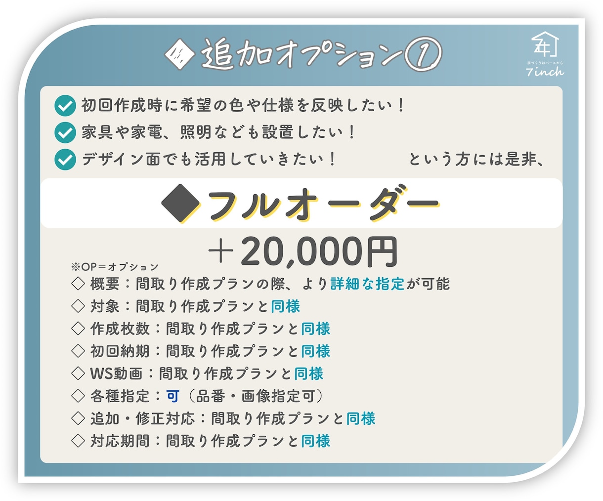 間取りを《パースで》ご提案！施主の立場で作成します 【家づくりは間取りから】《平面図》×《3D》で理想を形に。 イメージ4