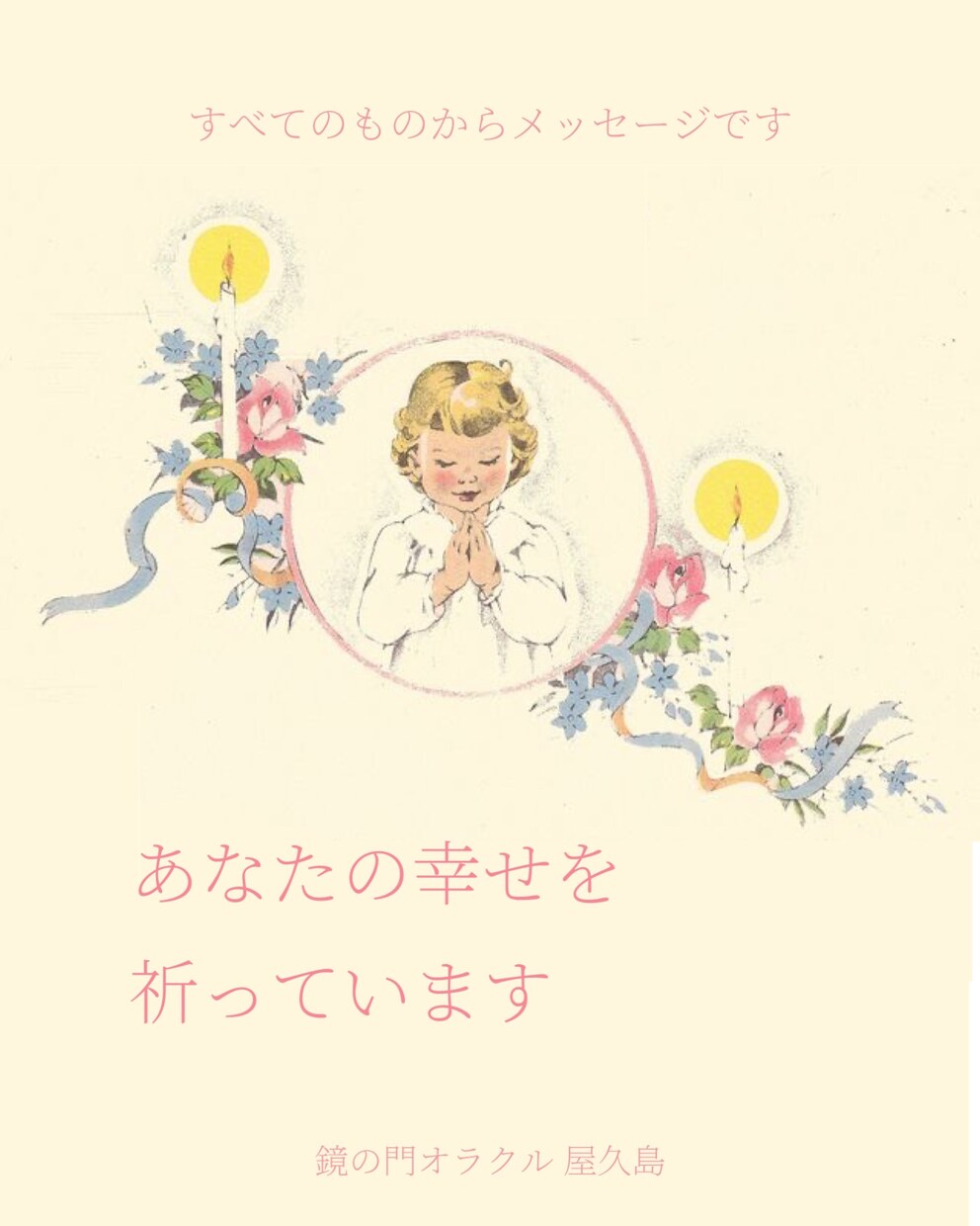 カードセラピー あなたに合わせてアドバイスします 下記のコースからお選びください イメージ8