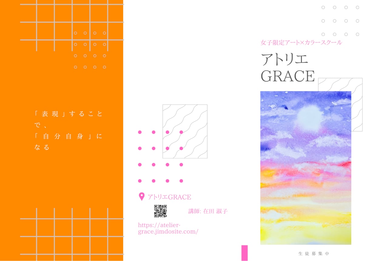各種教室・学内イベントなどパンフレット制作します オリジナル・印象的デザインで、新入生、生徒募集に!! イメージ2