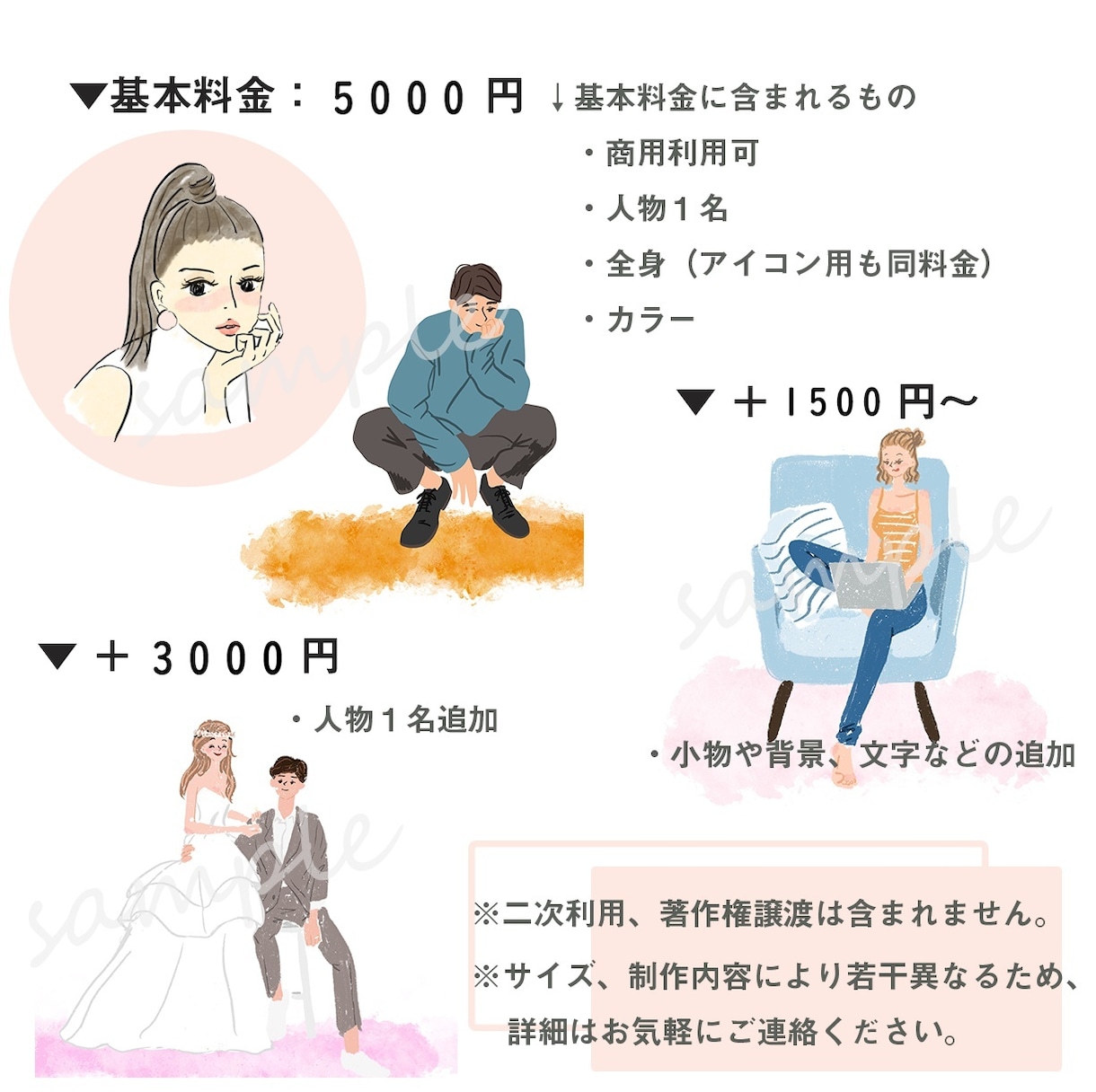 オシャレで目を引くイラストを描きます 商用ok！ブログなどへの挿絵やSNSアイコンなどに◎ イメージ2
