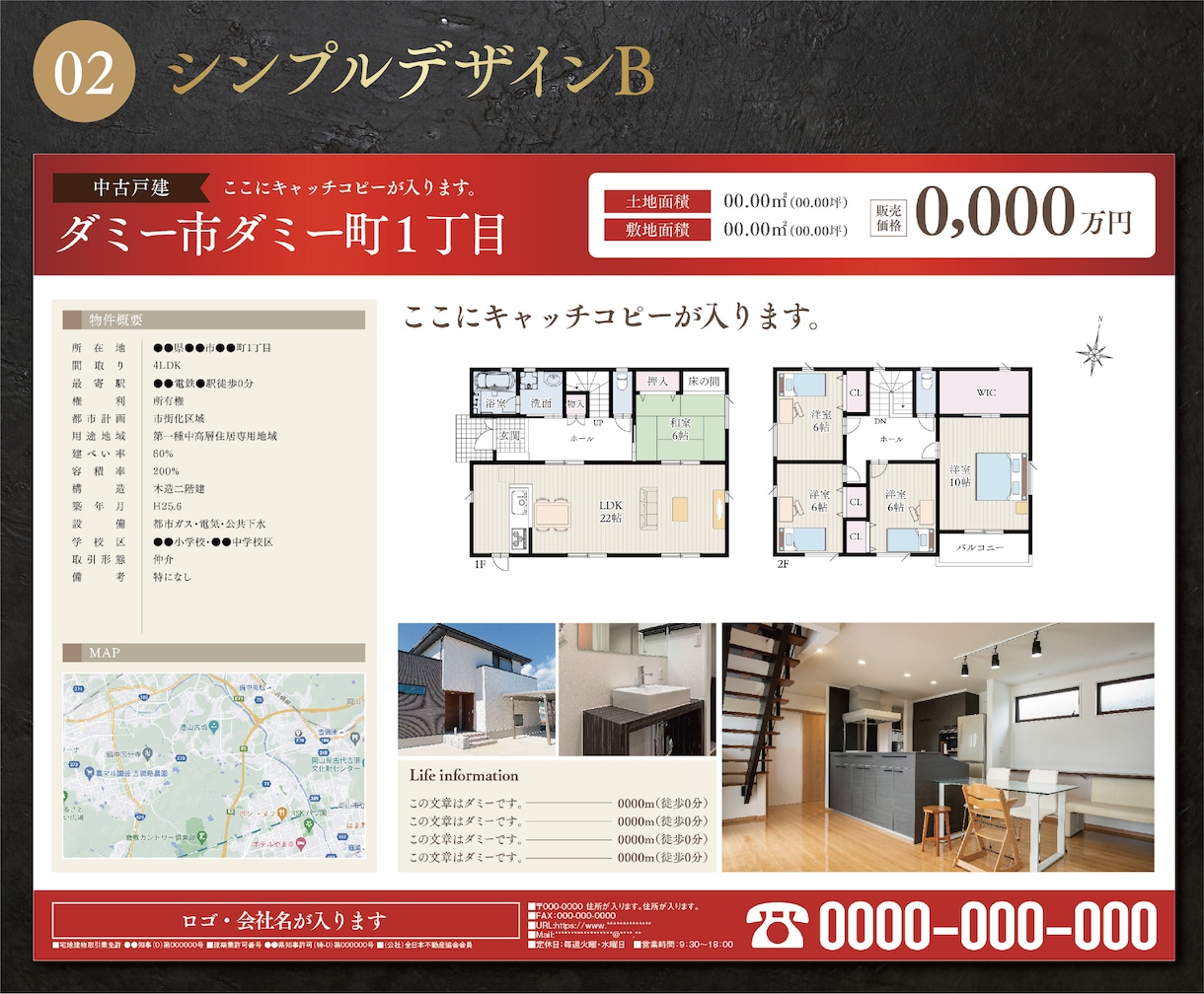 マイソクで使える物件資料の雛形作成します デザインを選んで物件情報を追加するだけ！なので早い！ イメージ4