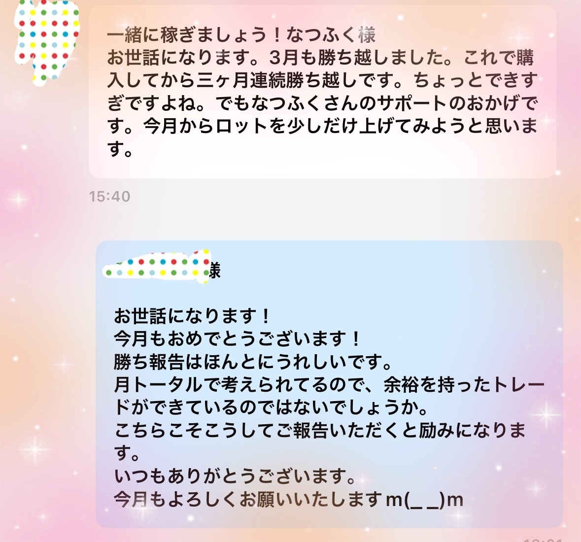 評価ご覧下さい！シンプルな順張り手法1お教えします スマホOK！初心者OK！チャンス多くスキマ時間でエントリー可 イメージ2