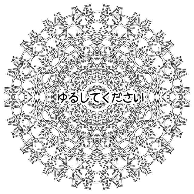 まんだら風アイコンを描きます あなたの名前や願いを『まんだら』にしてみませんか？ イメージ3