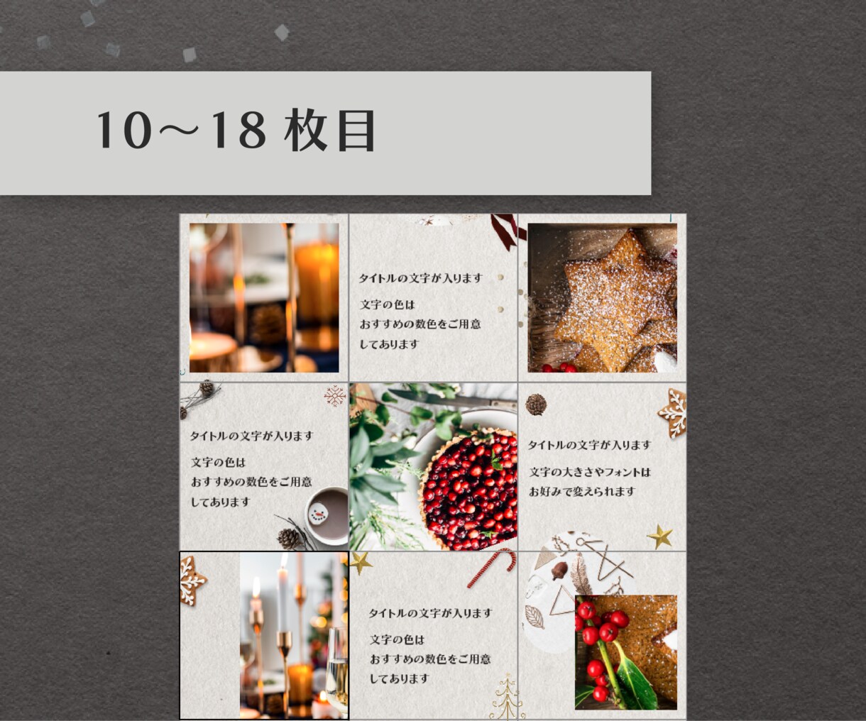 インスタのフィード用テンプレート⭐︎販売します 21年⭐︎大人かわいいX'masデザイン⭐︎完全オリジナル イメージ5
