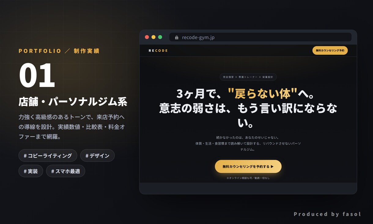 漫画入りLP★丸ごと制作します 売れる文章×漫画で"読ませる"LPを丸ごと制作 イメージ4