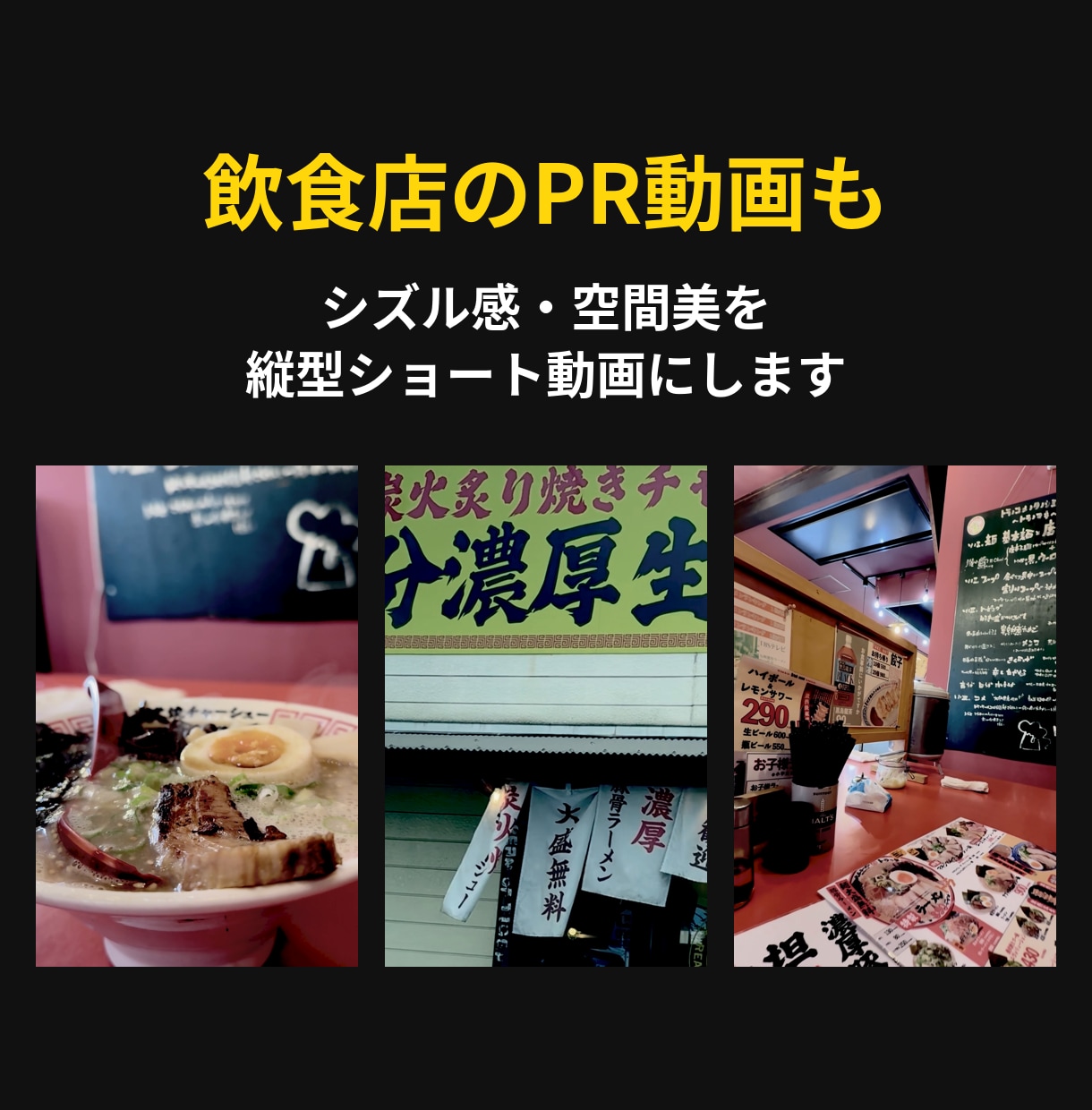 撮り直し不要!固定ショットを映画風に編集します スマホで撮った素材を、映画のような一本に。 イメージ2