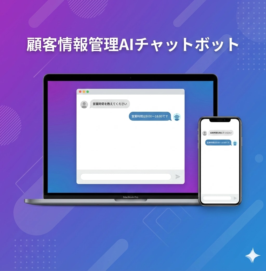 Dify×Sheets連携のAIボットを作ります 顧客管理・在庫確認・問い合わせ対応をチャットで自動化 イメージ6