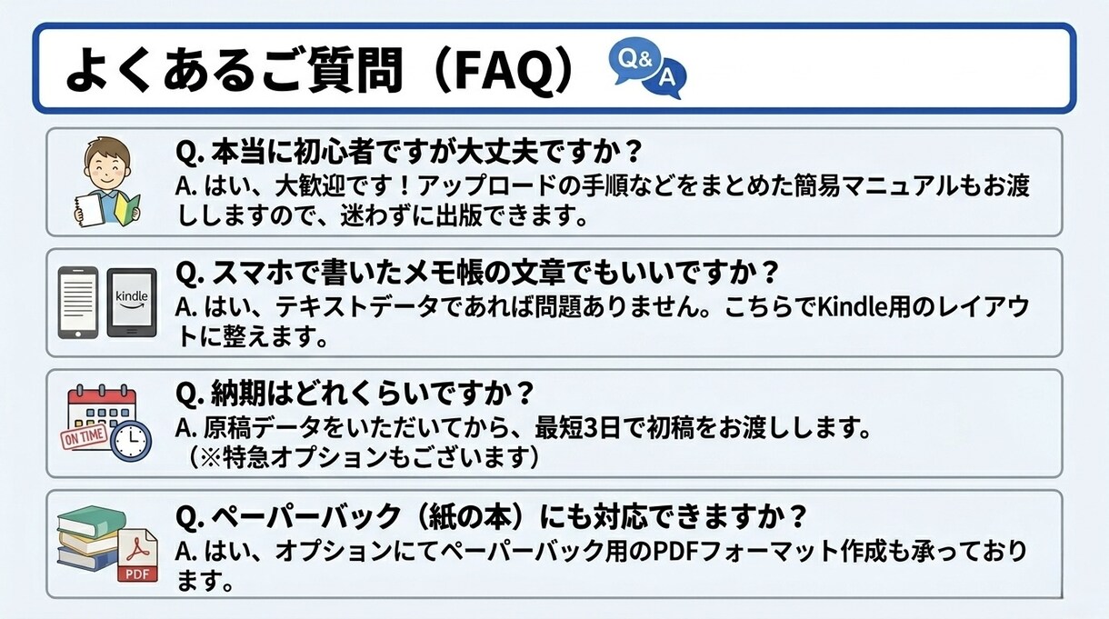 丸投げOK！面倒なKindle出版を代行します 100冊以上の出版実績！原稿を渡すだけでAmazonデビュー イメージ4