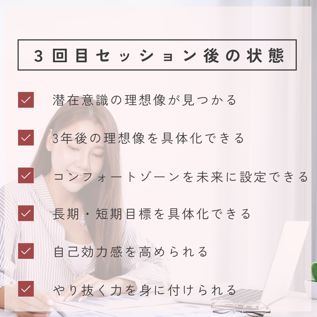 キャリア迷子が自分らしい働き方が見つかります 元・キャリアアドバイザー×キャリアコーチングで脱キャリア迷子 イメージ4